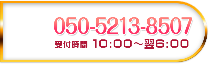 西船橋 人妻ホテルヘルス 恋する妻たち 電話番号：050-5213-8507 営業時間：10:00～翌6:00